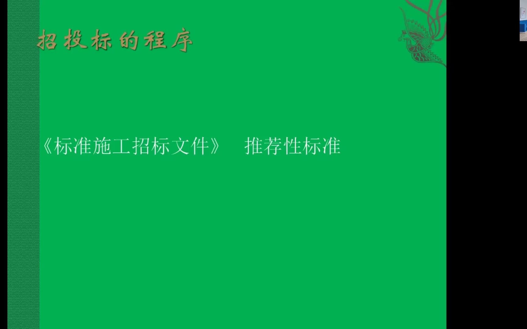 【仲裁学院】建设工程仲裁实务第三期第一讲建设工程合同纠纷的类型化分析哔哩哔哩bilibili