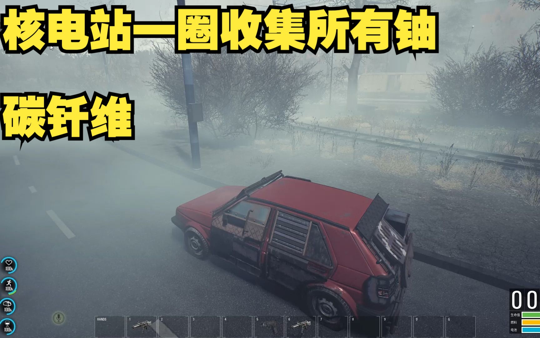 scum核电站路线演示