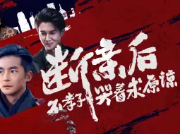 Download Video: 神殿神主夏渊为妻儿隐姓埋名多年，长大后的儿子竟在婚礼上要与他断绝关系？背叛之后，夏渊发现他的儿子居然另有其人……