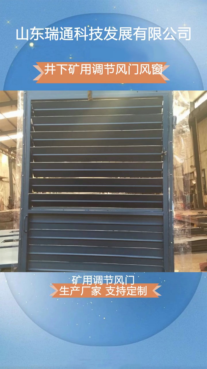 百叶窗式调节风门生产厂家