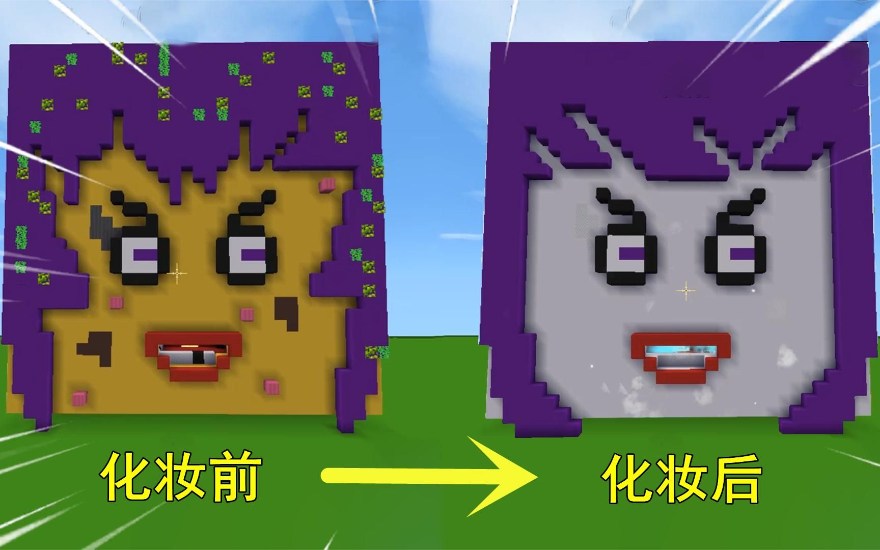 迷你世界:帮小表妹整容!从脸到头发丝,忆涵不是在画地狱妆