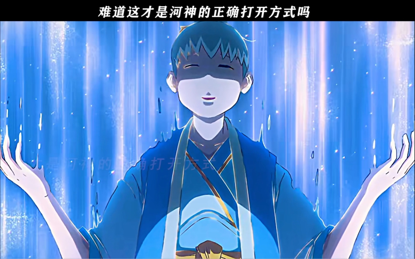 河神名场面,银河也是河嘛