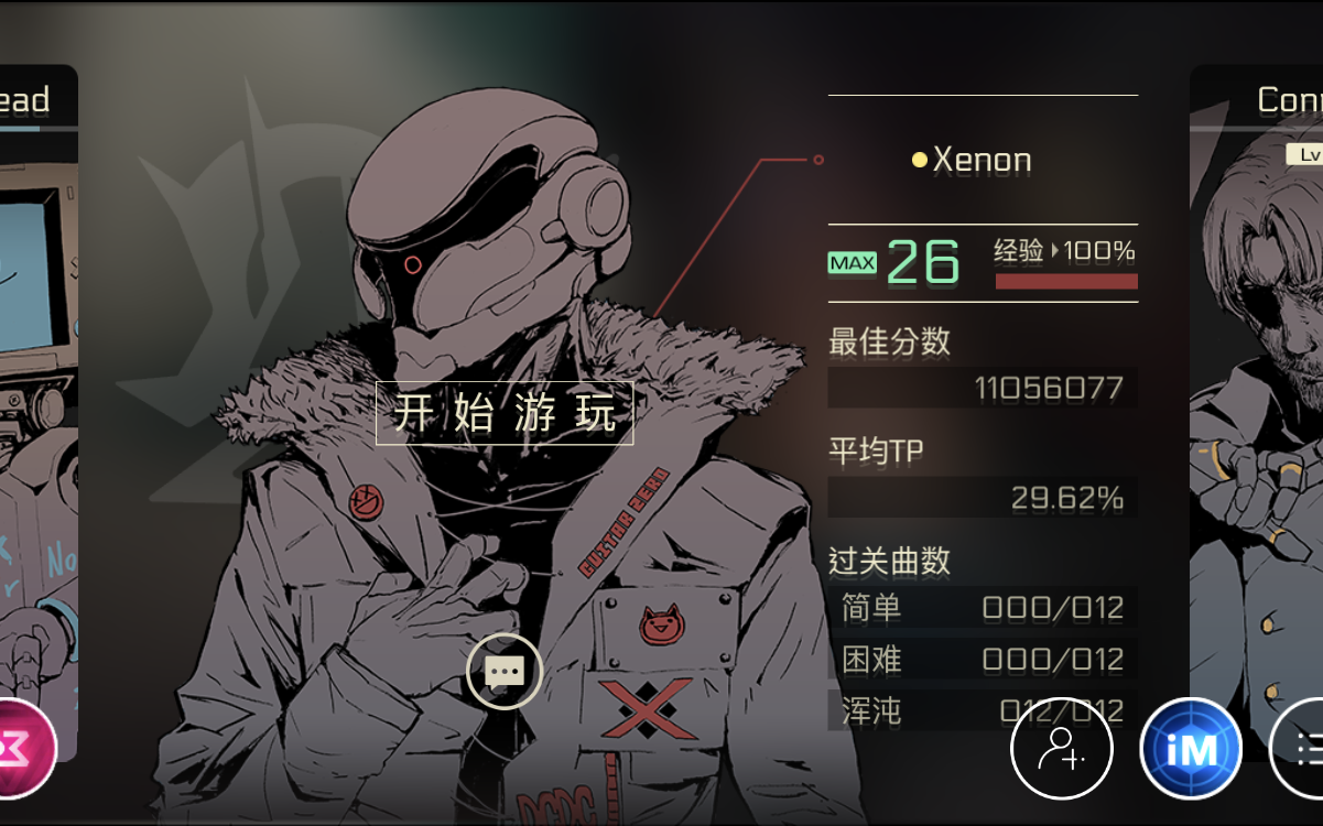 cytus2低手混沌难度初见合集xenon26补上啦