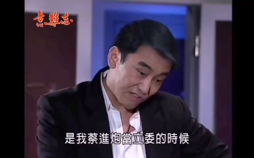 【意难忘】闽南语版 炮哥与麦克2次交手,挨了麦克一拳的蔡进炮折返