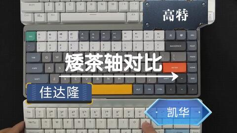 NuPhy Air75 佳达隆矮轴青轴红轴茶轴声音演示-哔哩哔哩