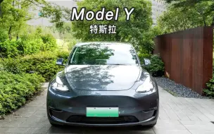 Download Video: 【大虾沉浸式试车】特斯拉 Model Y👉快来快来～带你沉浸式体验！