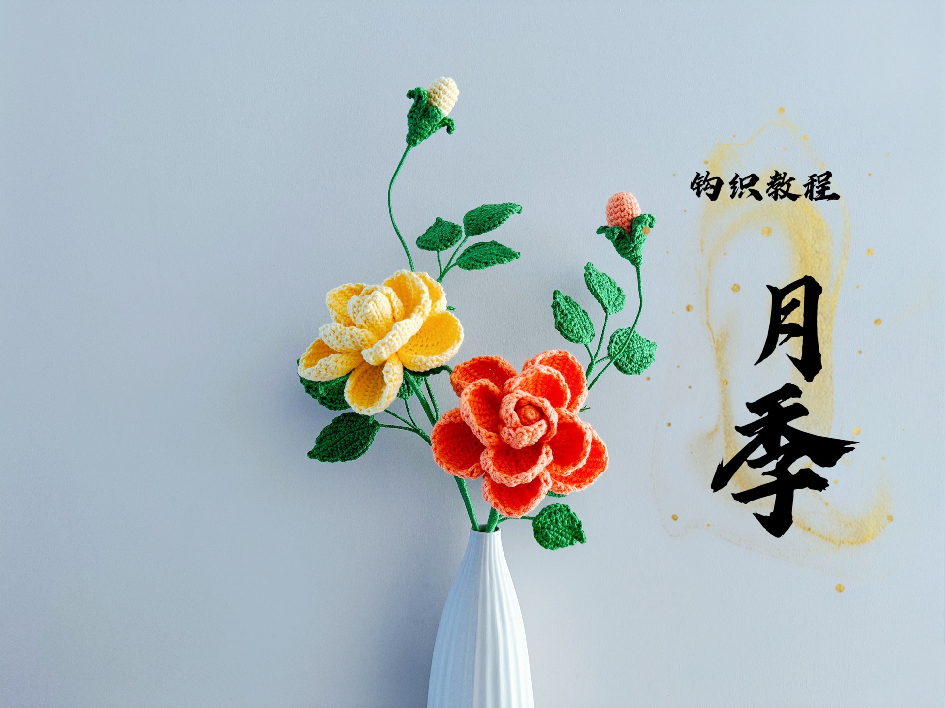 月季钩织教程——花托哔哩哔哩bilibili