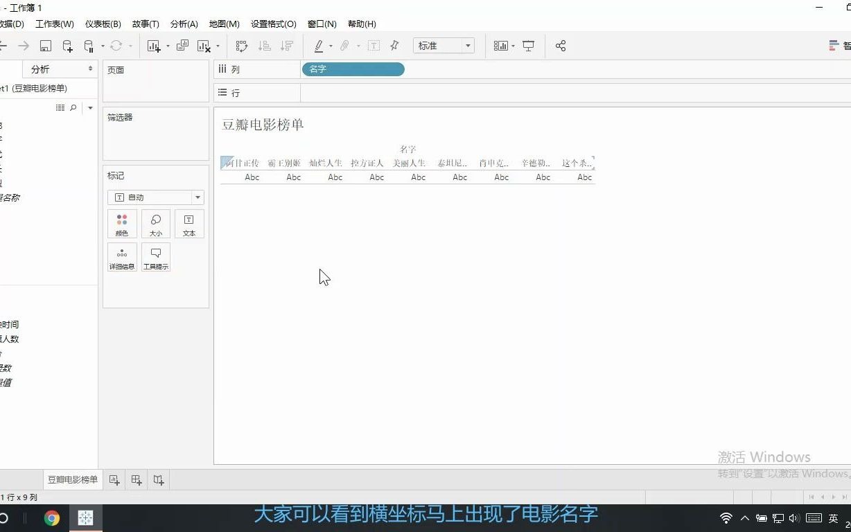 【tableau零基础教程】小白入门做条形图/柱状图数据分析可视化毕业论文本科研究生哔哩哔哩bilibili