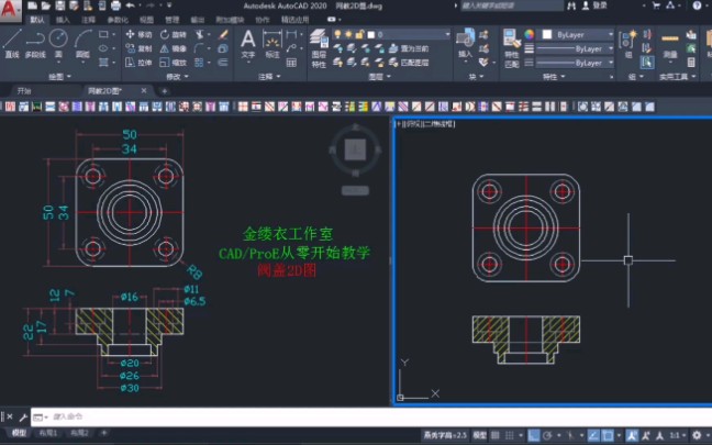 CAD/ProE从零开始教学(阀盖2D图)哔哩哔哩bilibili