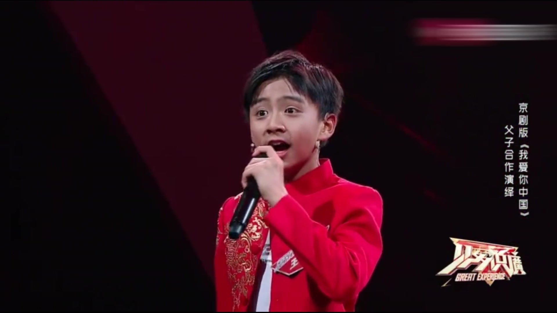 王泓翔王东父子再唱《我爱你中国》当年的萌娃已经长大了