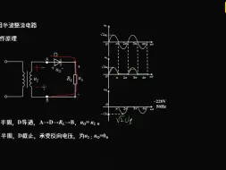 Descargar video: 课时七直流电源