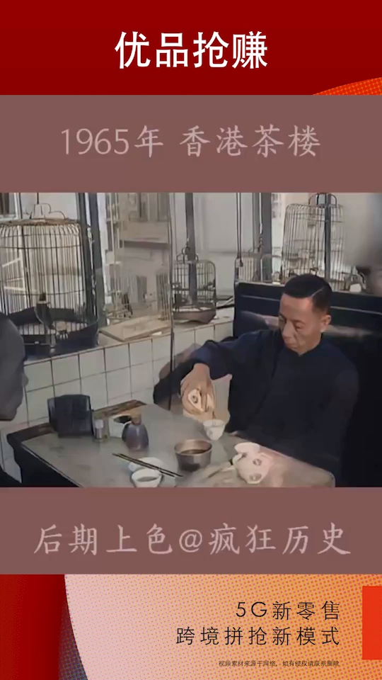 [图]1965年香港茶楼