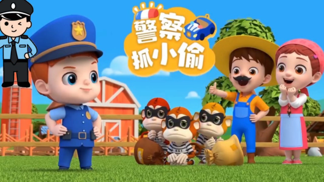 警察抓小偷哔哩哔哩bilibili