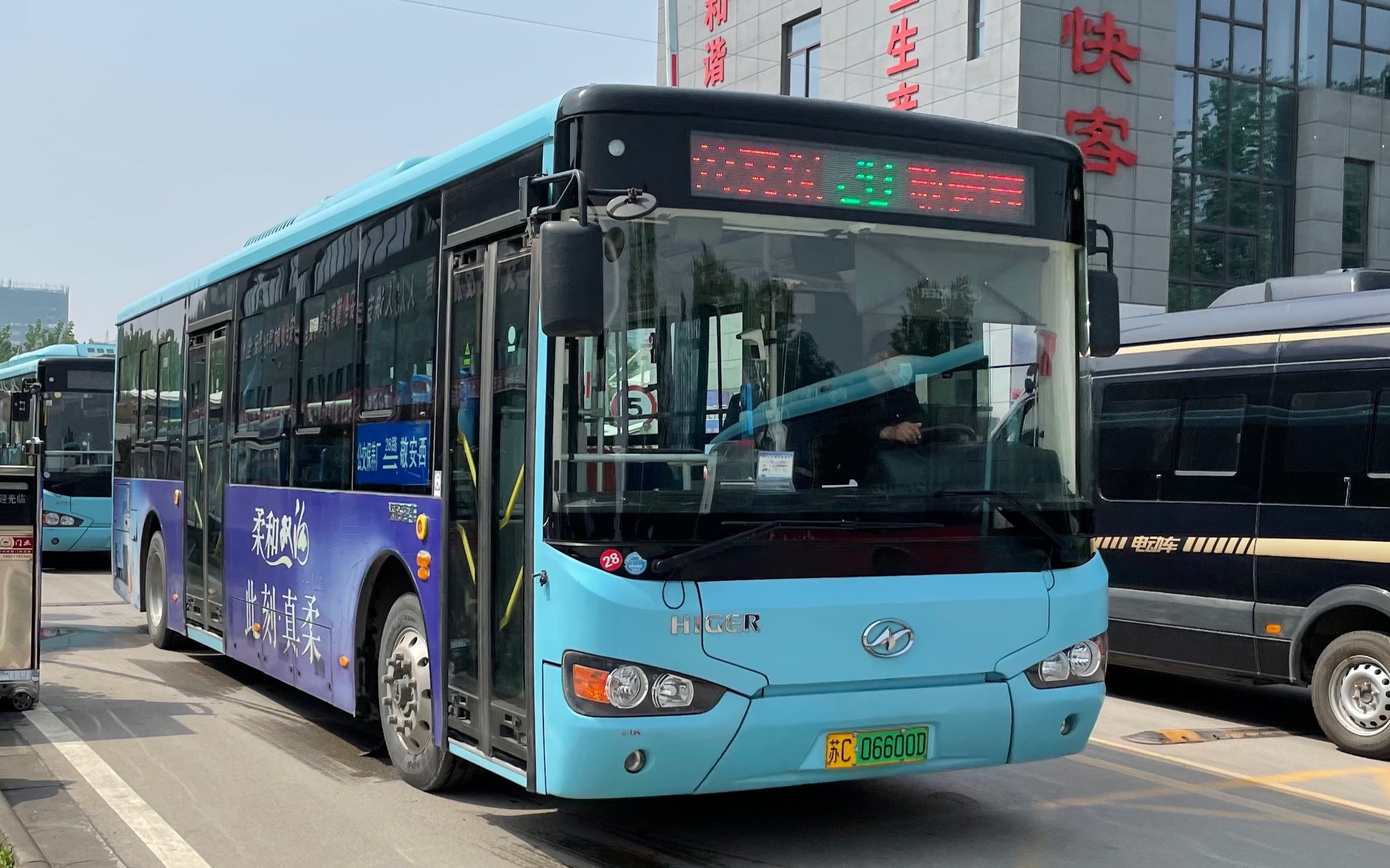 【徐州公交·pov85】沛县公交28路全程pov(敬安西→公交保养场)_哔哩