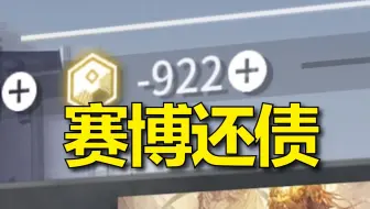 源石互通后，几年前的回旋镖还是打回来了