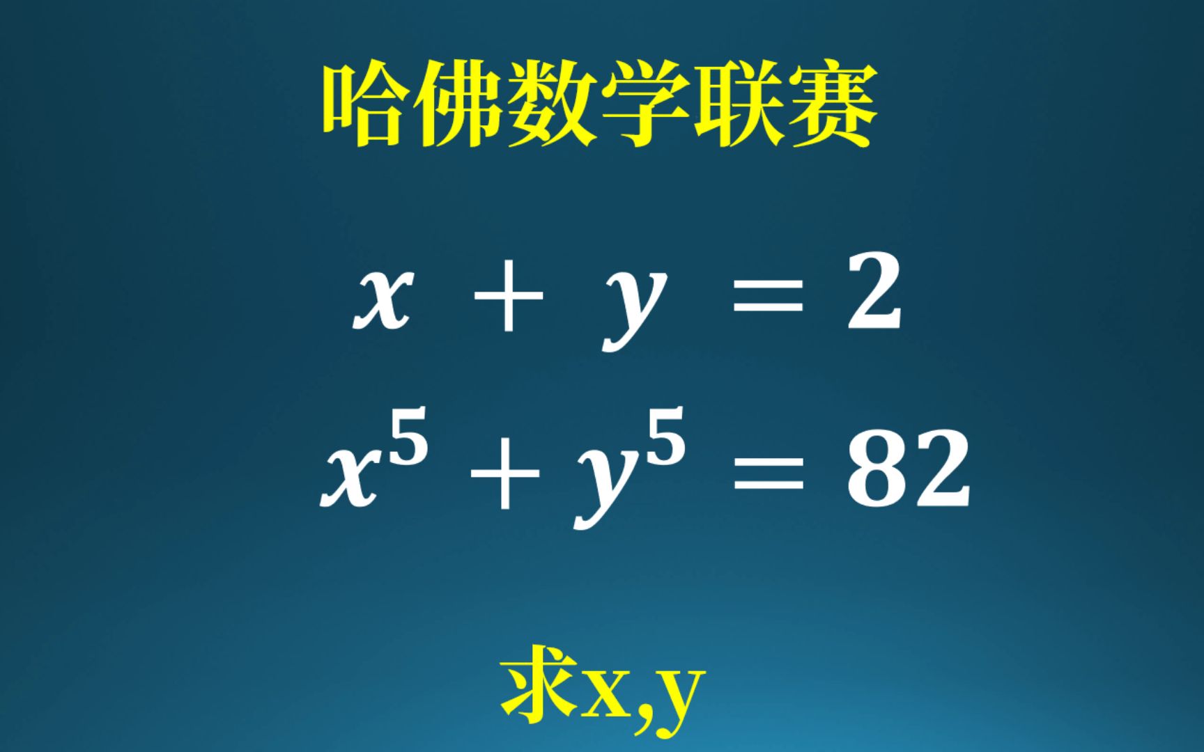 [图]哈佛数学联赛试题，初中竞赛难度