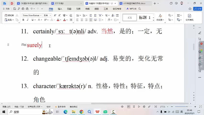 中考高频词汇带背||九年级国庆假期单词打卡第二天哔哩哔哩bilibili