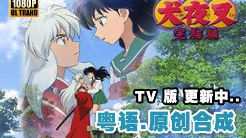 进击的巨人 1 3季 粤语 超清 合成版 全集更新完毕 哔哩哔哩