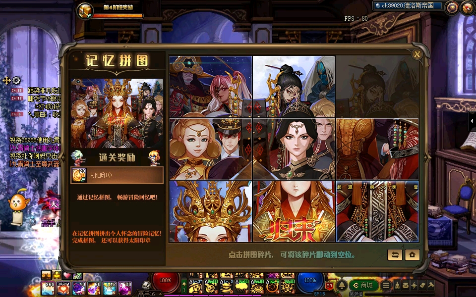 活动作品dnf记忆拼图