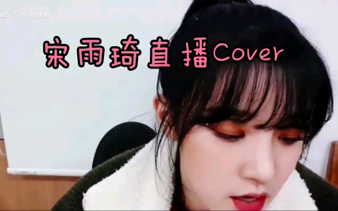 [图]【宋雨琦】今天在直播中Cover金泰妍的《Love in Color》超喜欢这首歌 能听到雨琦版本觉得好开心～(✪▽✪)