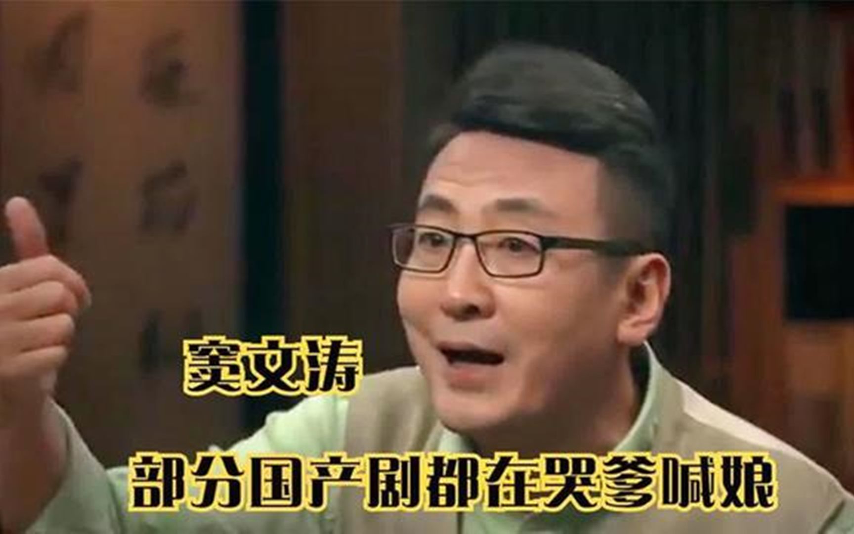 窦文涛,一个人俗不俗,看他手上戴的东西就知道,窦文涛活得通透哔哩哔哩bilibili