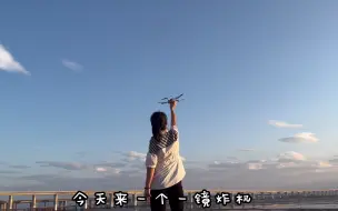 Download Video: 一镜炸机，mini3pro