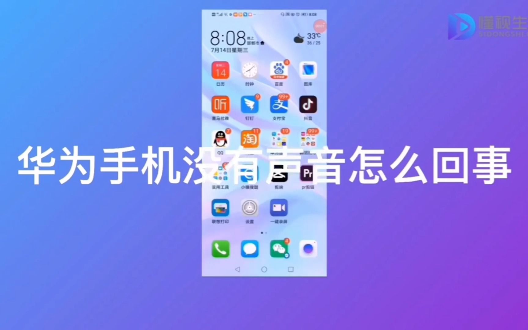 华为手机没有声音怎么回事哔哩哔哩bilibili