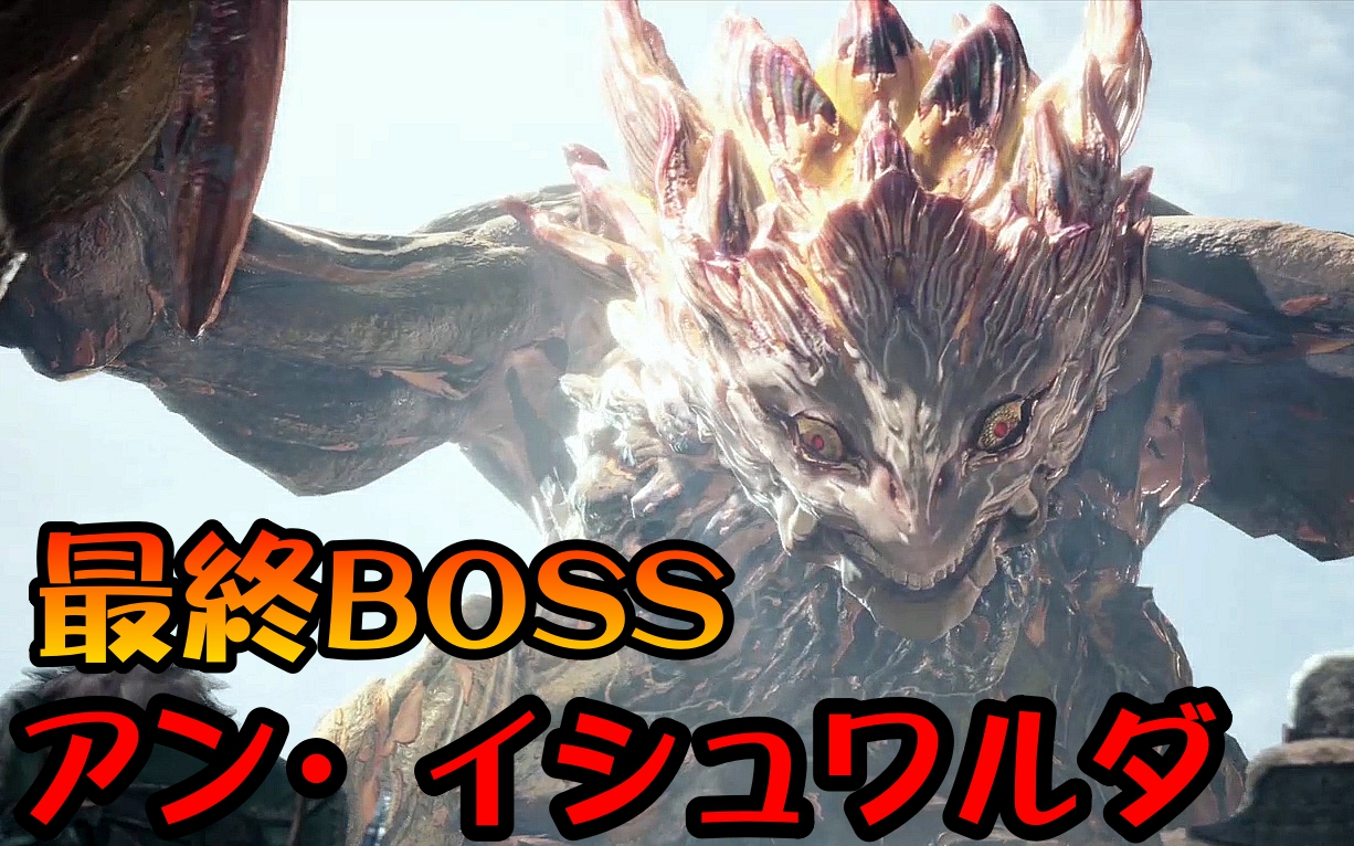 mhwi初见挑战地啼龙アンイシュワルダ的男人剧情终于通关laaaaaaaaaaa