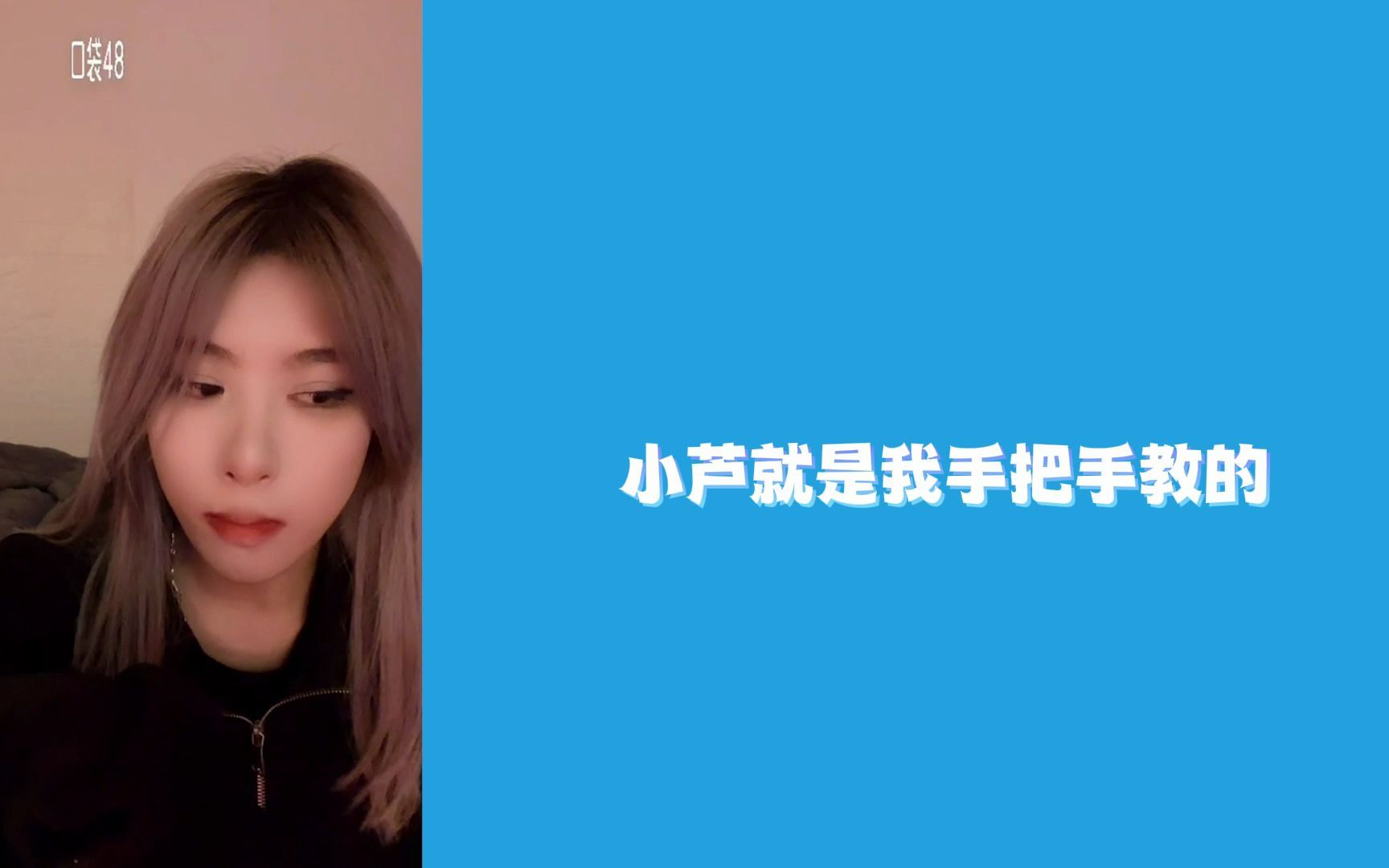 【SNH48宁轲】被轲轲前辈的手把手教学狠狠心动了 | 教小芦扯绳子(但没教会版) | 火柴梗太费膝盖啦呜呜呜哔哩哔哩bilibili