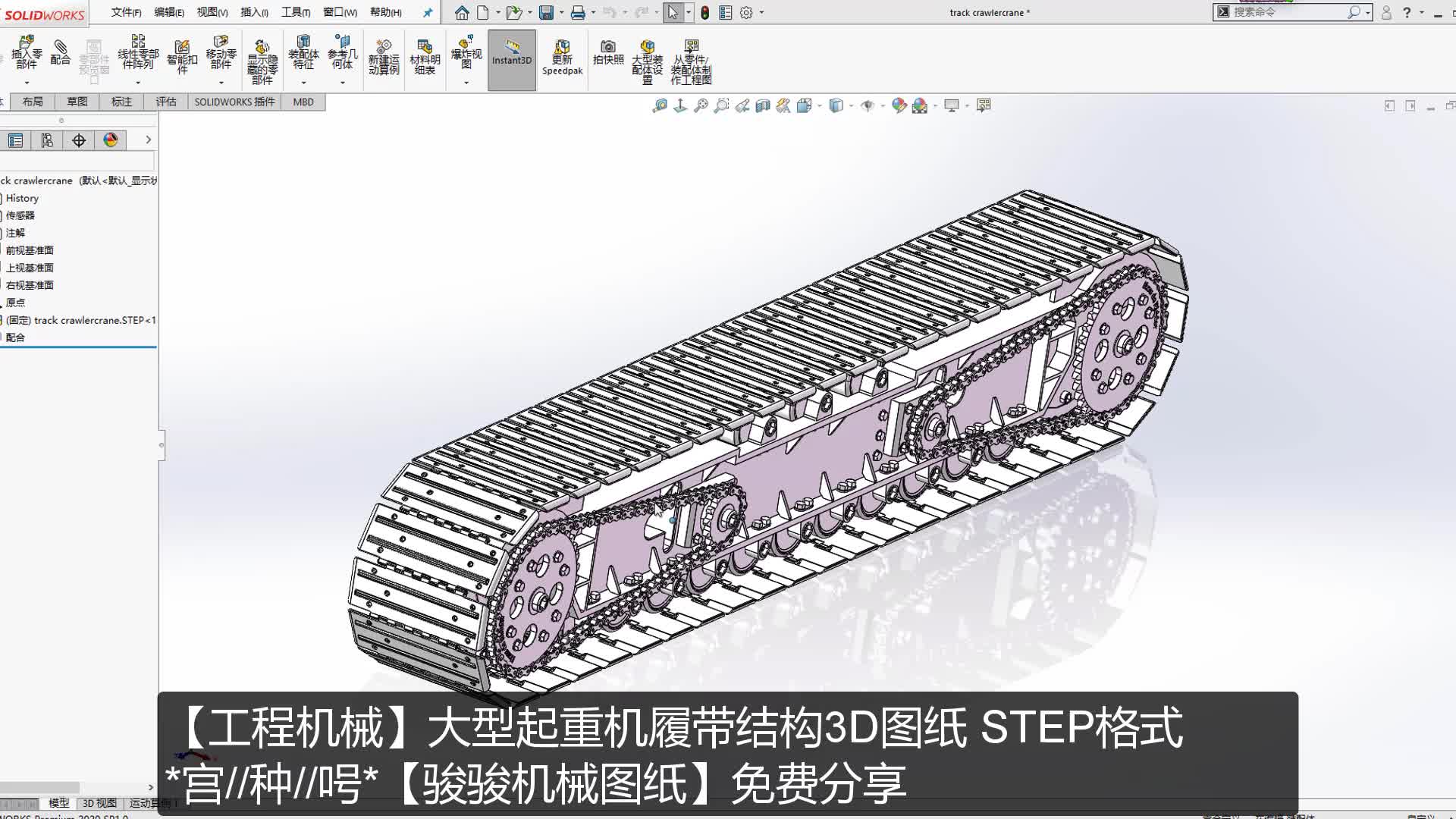 【工程机械】大型起重机履带结构3D三维非标机械设备图纸免费下载哔哩哔哩bilibili