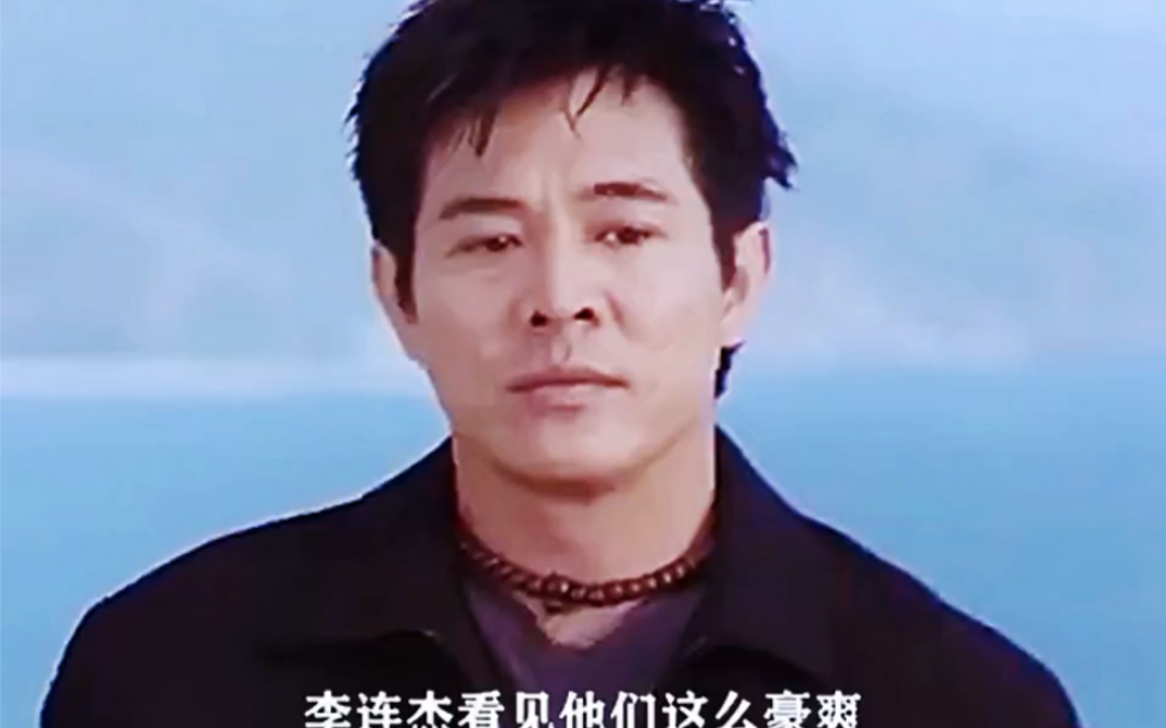 李连杰和成龙并列成为国际巨星是有原因的! 李连杰