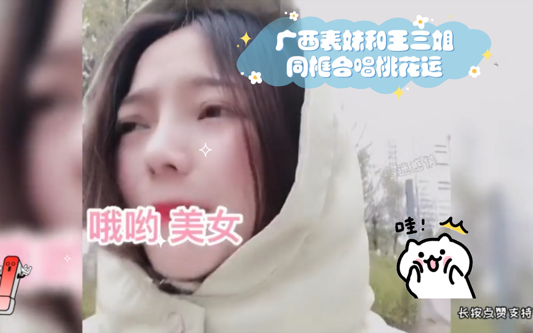(互粉互关)盘点那些烫嘴的广西口音普通话,广西表妹和王三姐同框合唱