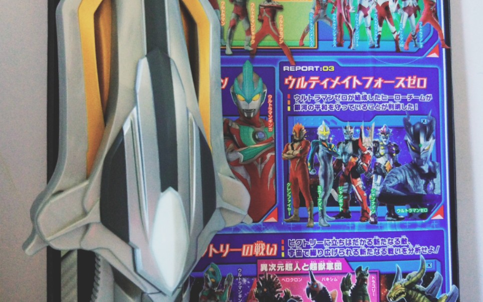 万代dx银河奥特曼变身器 dx 银河火花 [非甲乙]