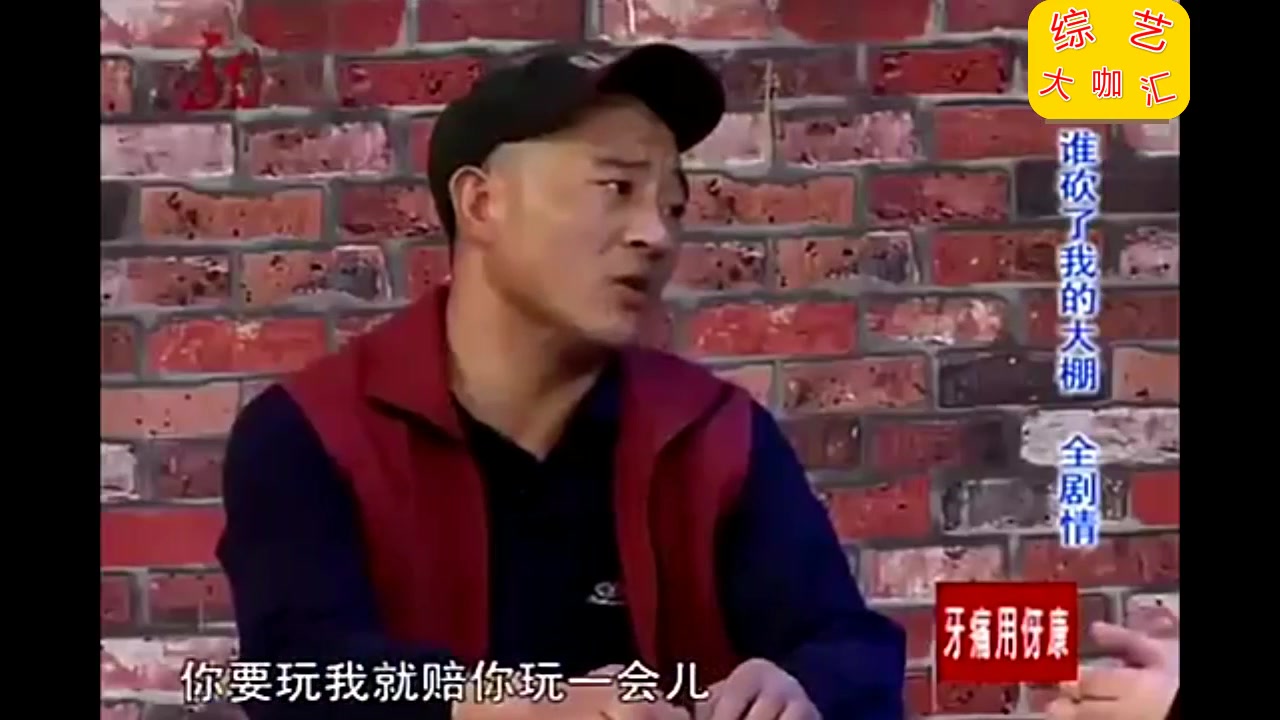 [图]赵四爆笑小品《斗地主》，看完后没人敢和赵四玩牌