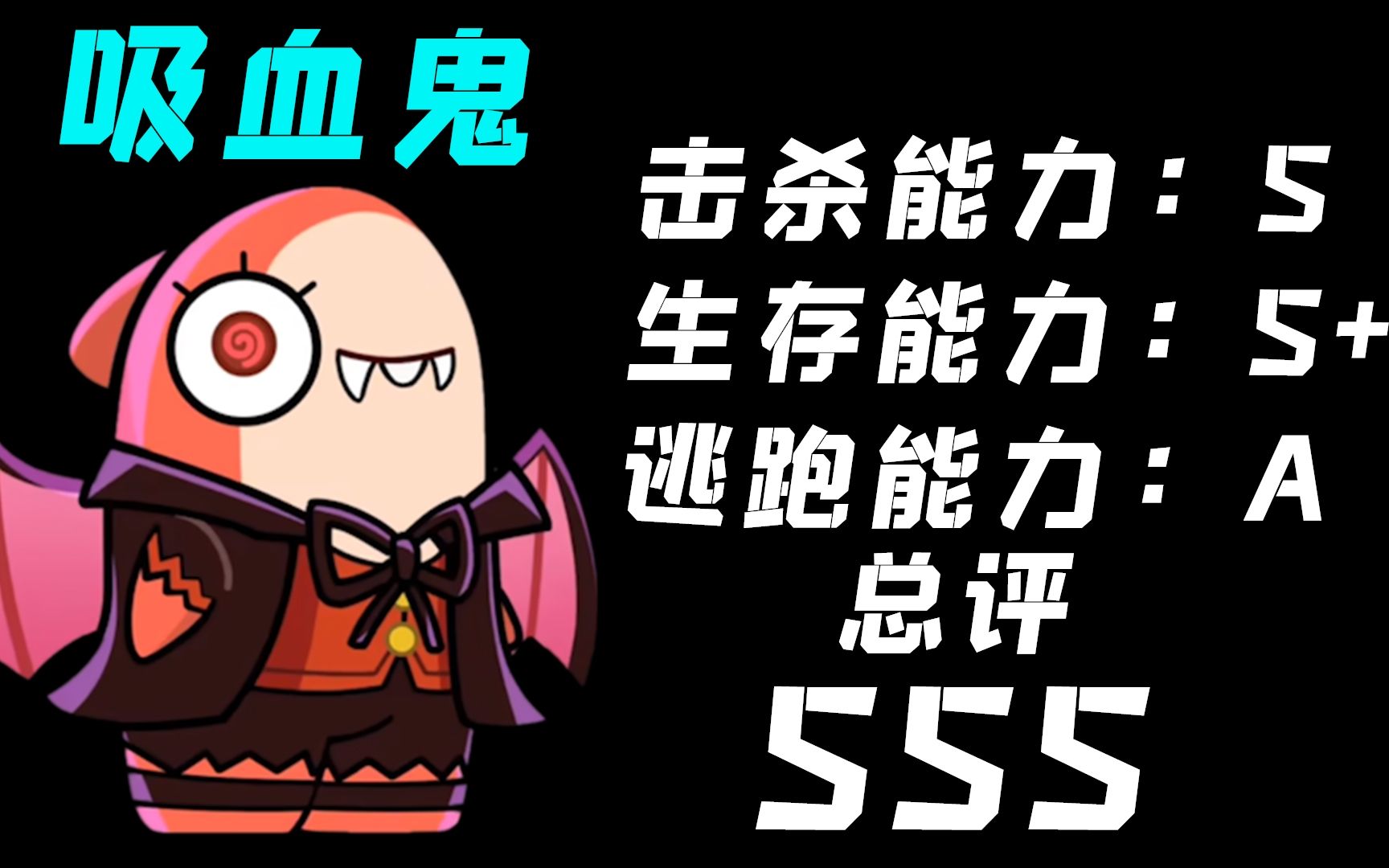 太空杀:全新内鬼吸血鬼登场,这是一个sss级的最强内鬼!