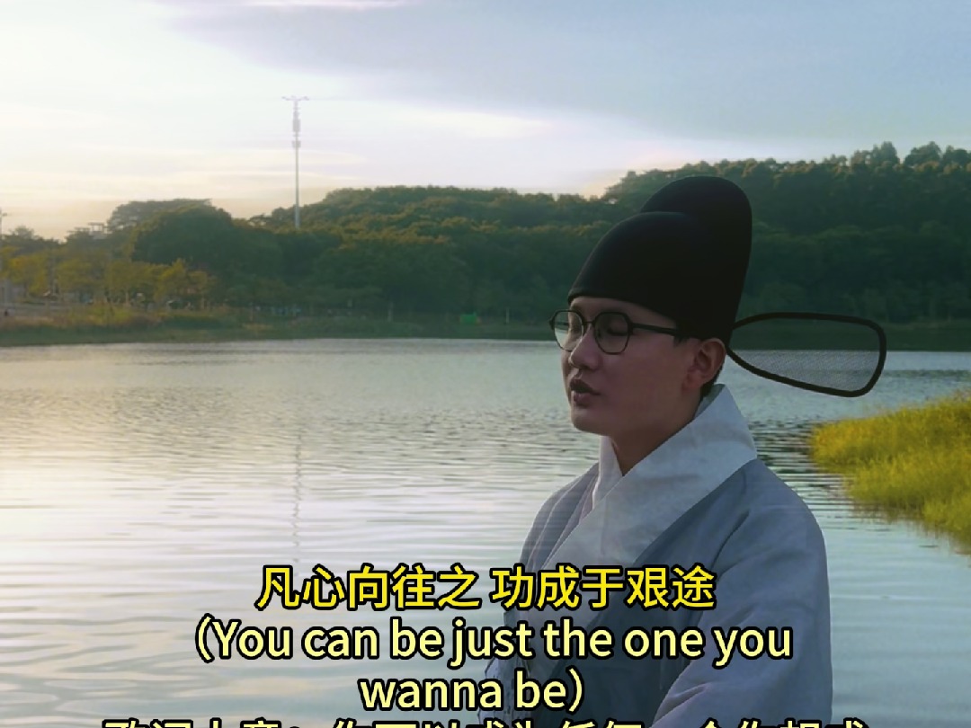 古今职业对照《Be What You Wanna Be》(文言文版)哔哩哔哩bilibili