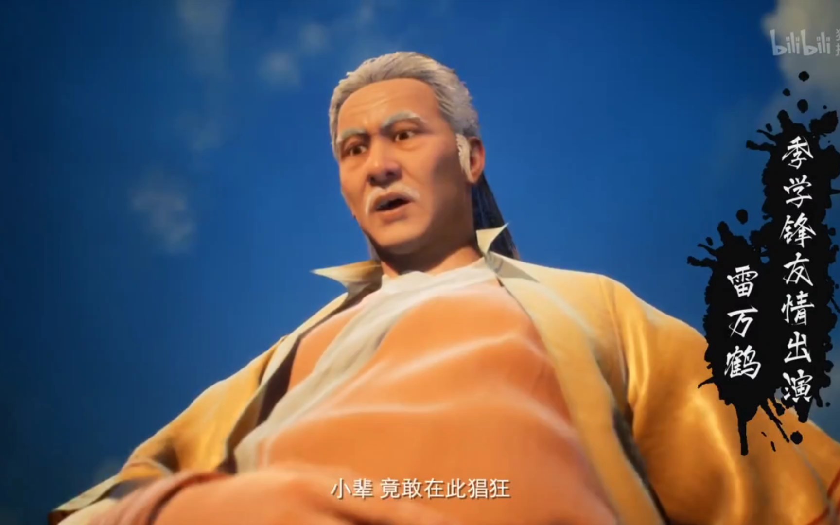 活动作品结丹期大佬救场