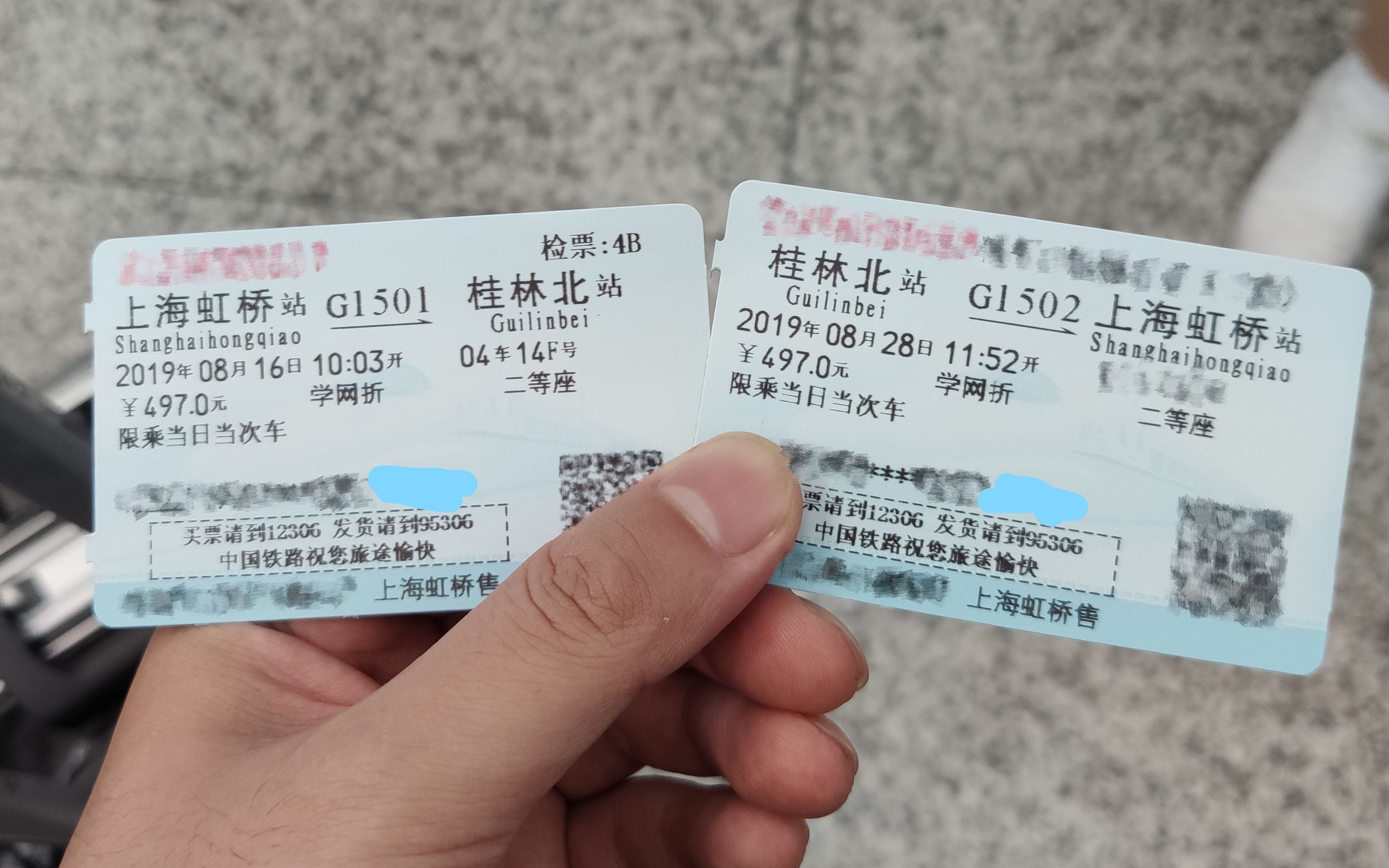 【vlog】第一次从上海坐高铁回桂林,1500公里只用了9小时