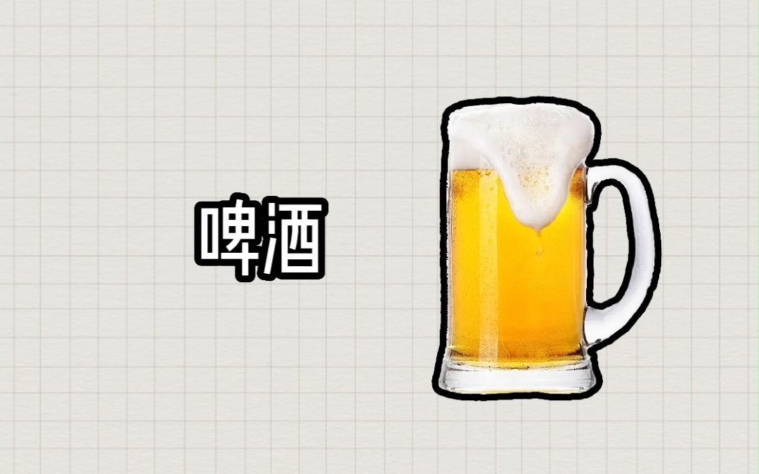 减脂期可以喝啤酒嘛?哔哩哔哩bilibili