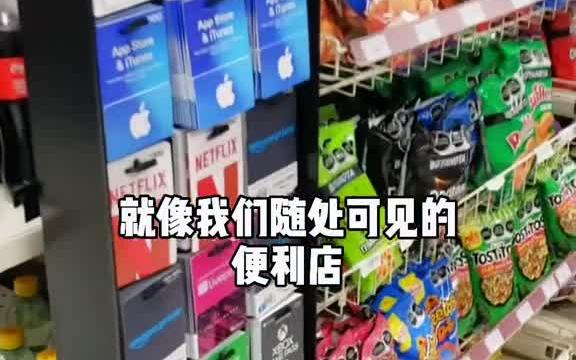 墨西哥本土品牌便利店OXXO,看到这个logo你们是不是也想多了?!哔哩哔哩bilibili