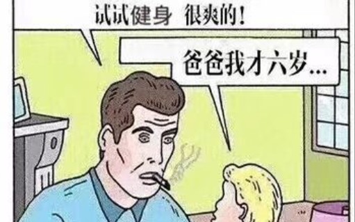 [图]你该知道的真相！健身更容易生病？身体变得更差了？