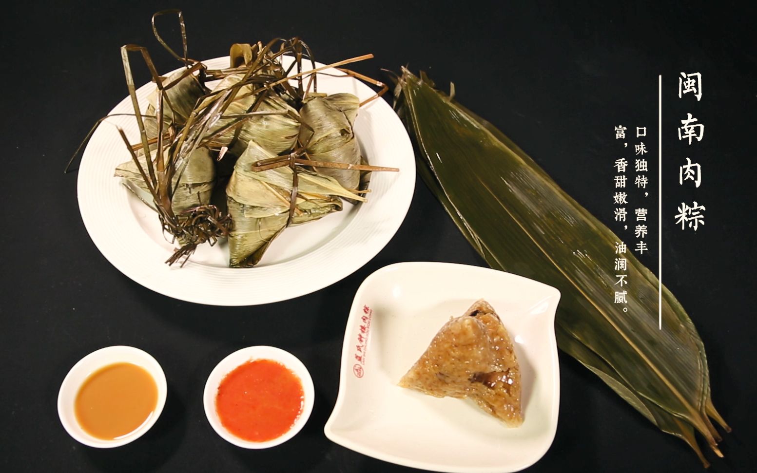 泉州美食小吃:闽南肉粽