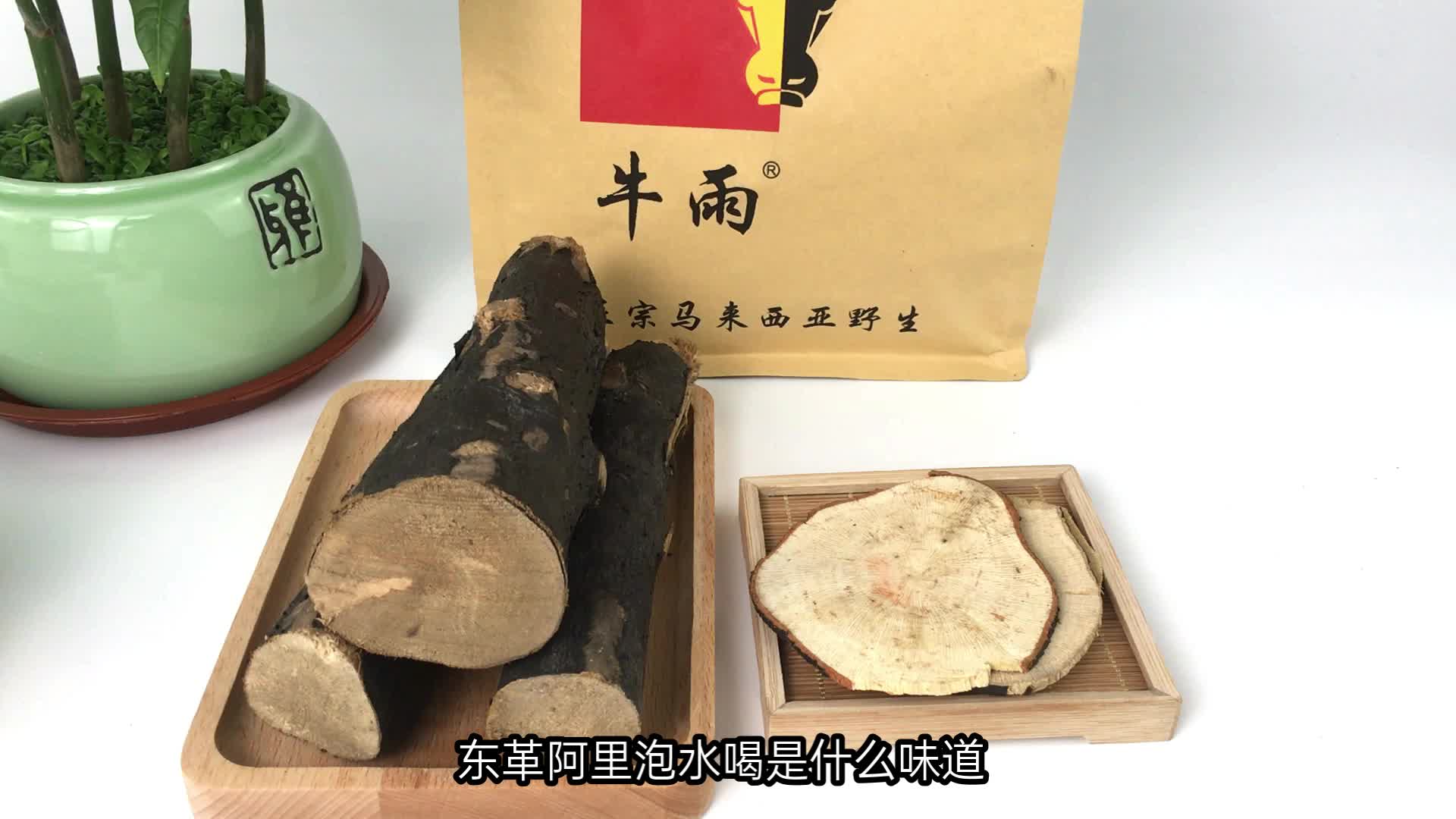 东革阿里泡水喝是什么味道,讲解东革阿里的味道哔哩哔哩bilibili