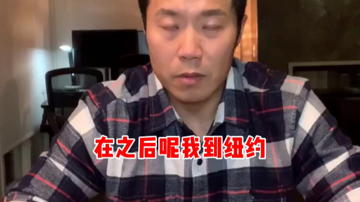 【我的故事】学生生涯和职业轨迹;少有人走的路,通过选择和努力改变人生轨迹(我在美国当律师)哔哩哔哩bilibili