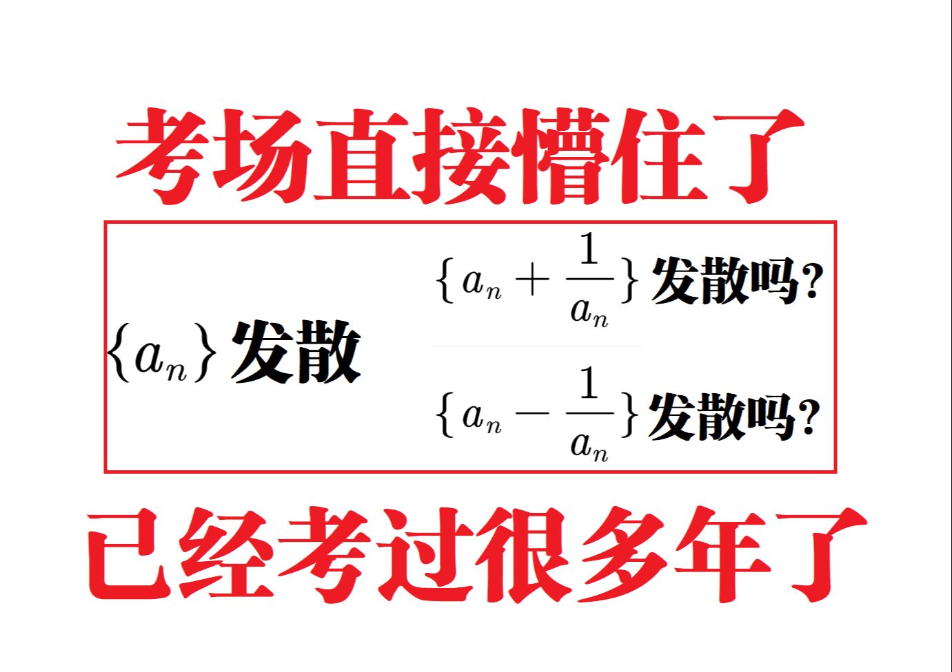 [图]全网最透彻的讲解(doge)@2024的考研真题