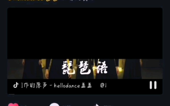 Hello dance盖盖古风爵士琵琶语抖音直播课程哔哩哔哩bilibili