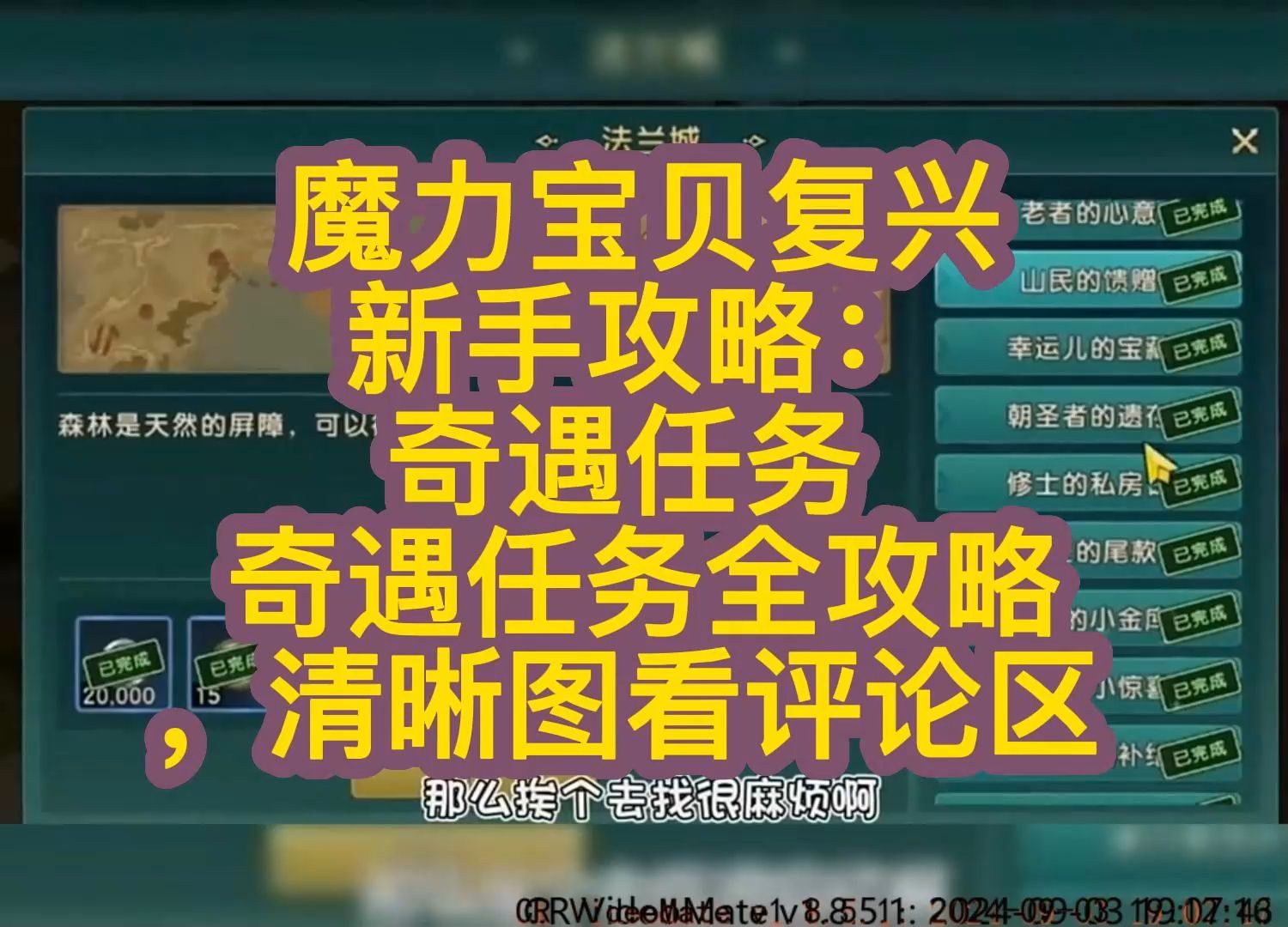 魔力结晶怎么弄，5级魔力结晶在哪合成