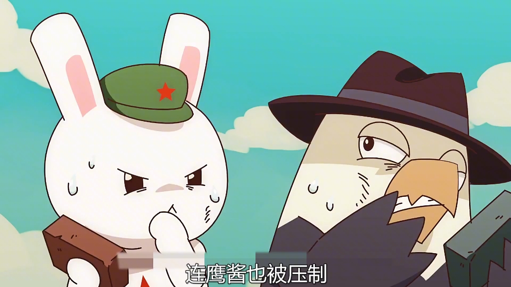 那年那兔那些事3