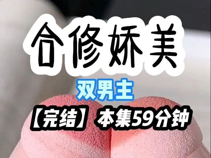 [图]得知暗恋的女生喜欢男主后……