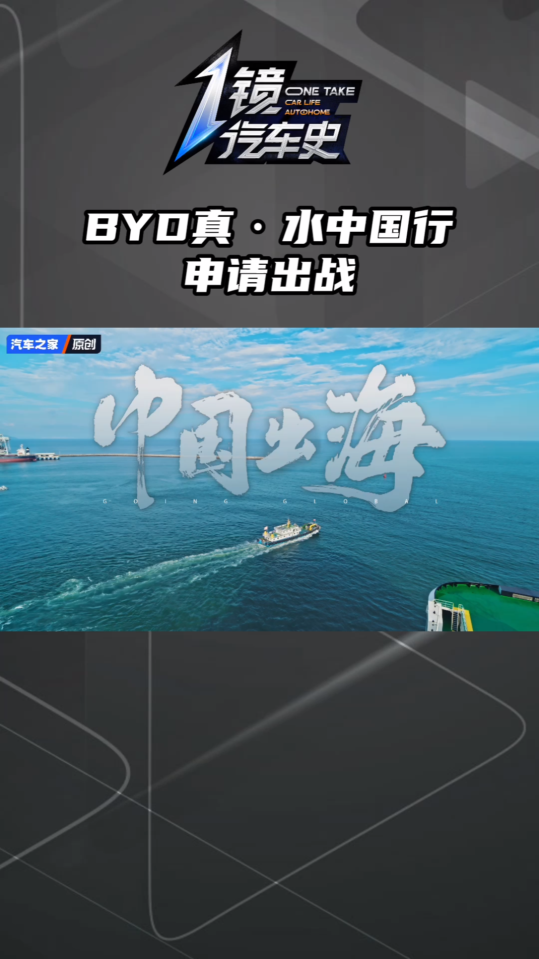 比亚迪的第30年,迎来了属于他的大航海时代!他是如何迅速“封神”的?《一镜汽车史》栏目一镜一起看看比亚迪的“封神”之路!#一镜汽车史# #一镜穿...